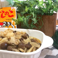 「モニター」タマノイ酢のすしのこを使ってレンジで簡単きのこのマリネのレシピ♬