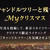 キャンドルツリーを完成させよう！