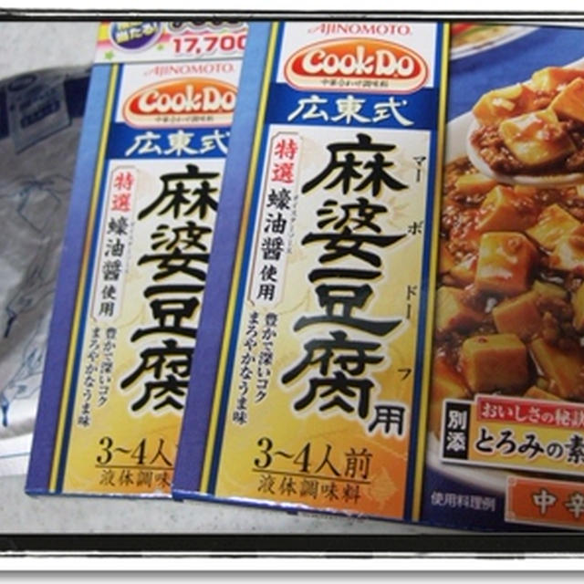 中華を食べてライブに行こう★ＣookDoキャンペーン