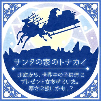 わたしの前世診断の結果は...