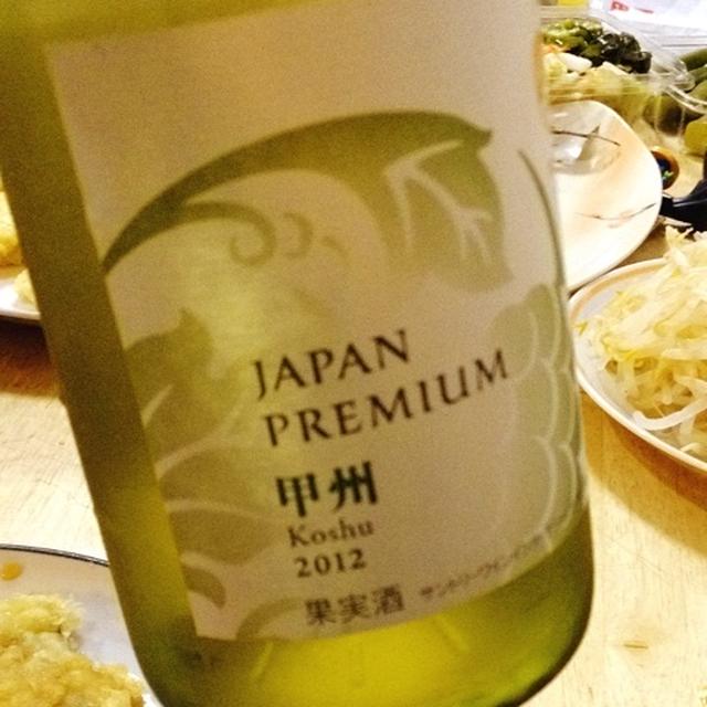 白ワイン甲州