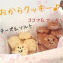 おからクッキー作りました*(^o^)/*