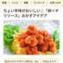フーディストノート掲載♡たまごとチリソース。美味しい発見