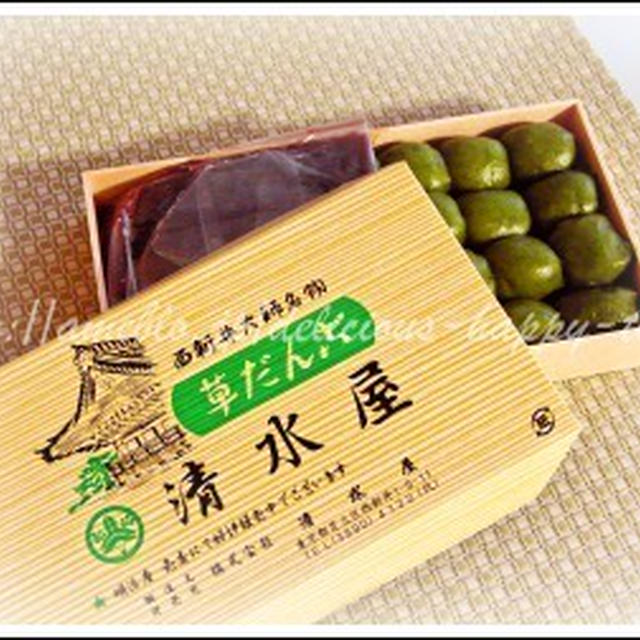 お護摩におみくじに草団子