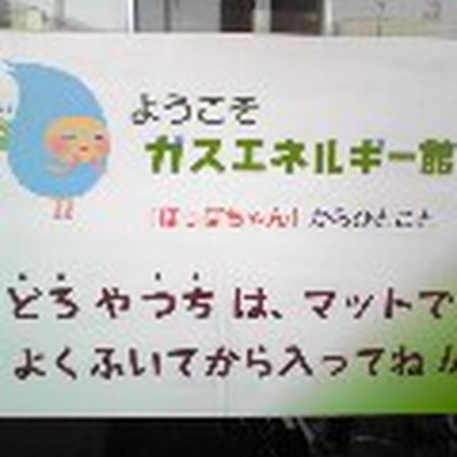 企業イベントは9時にでよう！