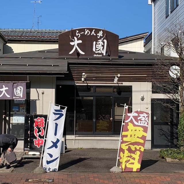 加茂山公園前「らーめん亭大國」のラーメンは煮干しの旨味でうまうまでした♡