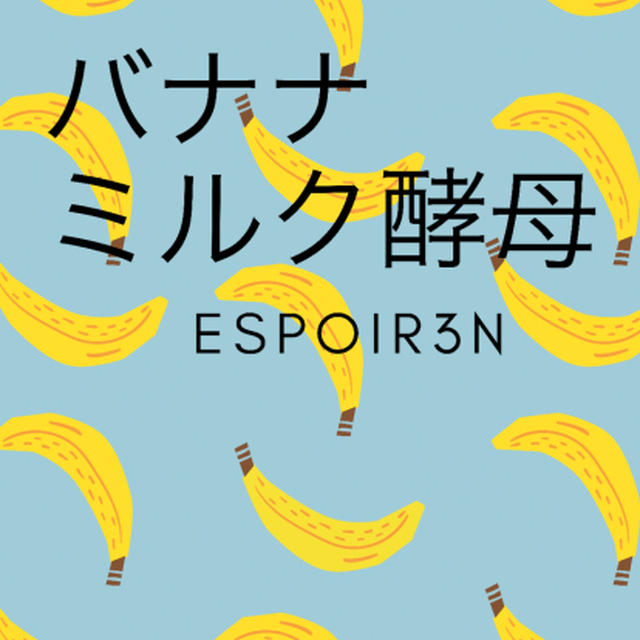 バナナミルク酵母でマンゴーココナッツシュトーレン、お教室開催のお知らせ。