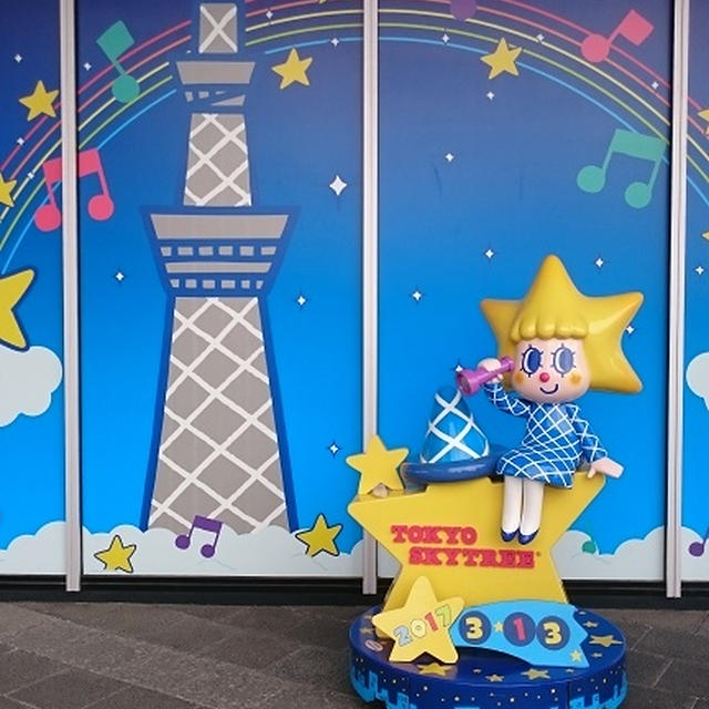 東京へ