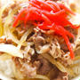 白ワインが決め手！吉野家風牛丼