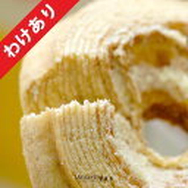 23日0時～のこぎり山バウムクーヘンのみみ キッズパジャマ 90％OFFピアス