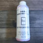 【カインズ】冷蔵庫の自動製氷機クリーナー使ってみました＼(^o^)／