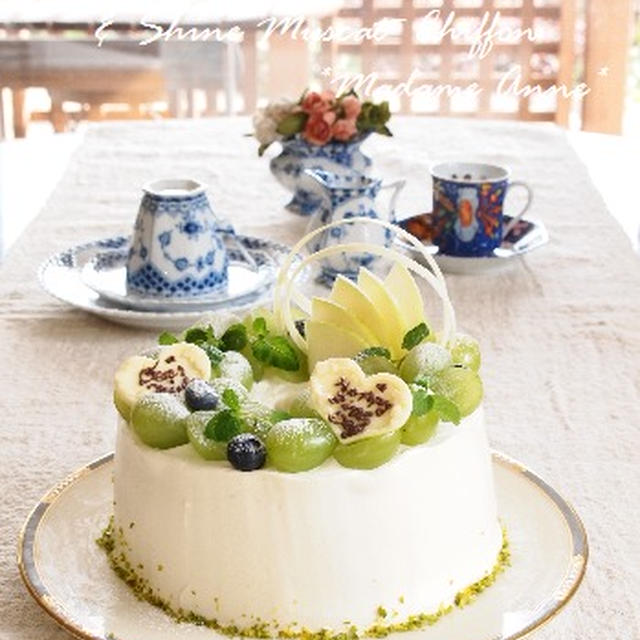誕生日ケーキ シャインマスカット シフォンケーキ By さち さん レシピブログ 料理ブログのレシピ満載