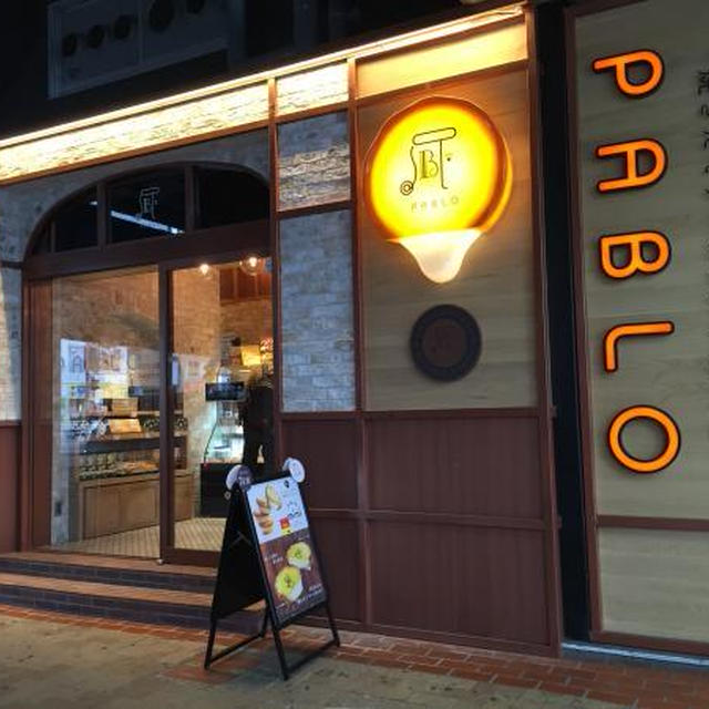 こりゃ旨い！PABLOのタルトチーズケーキ