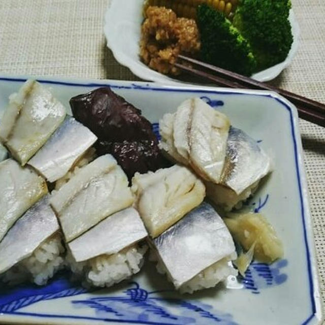 お一人様夕食  小鯵の押寿司