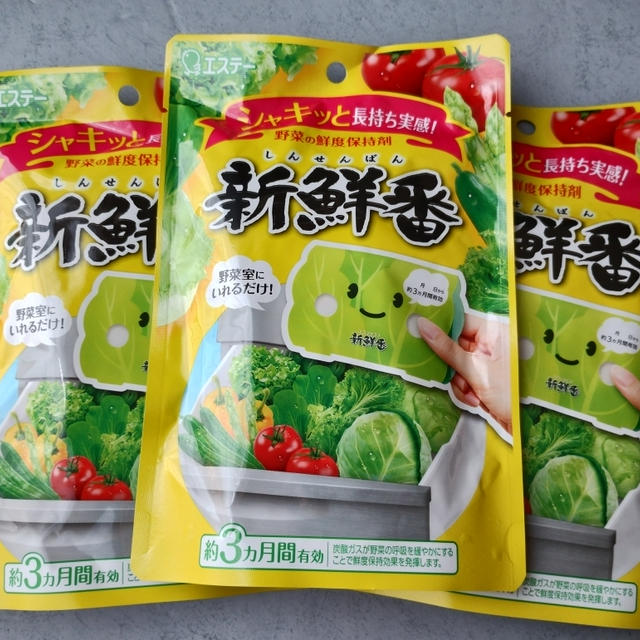 【モラえる】野菜の鮮度保持剤　新鮮番