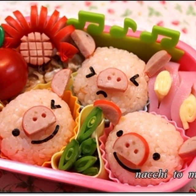 ３匹のこぶたのお弁当♪