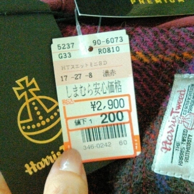 速報☆超激安☆200円でハリスツイードのポシェットをゲット～しまむら