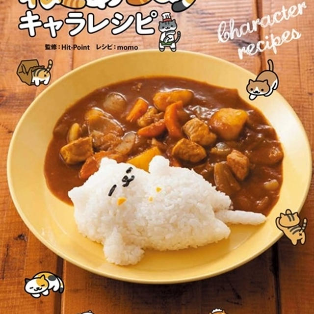 ねこあつめキャラレシピ