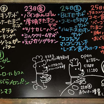 明日から営業しまーす