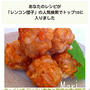 クックパッド人気検索トップ10に入りました、ディズニーお土産、昨日読んだ1冊。