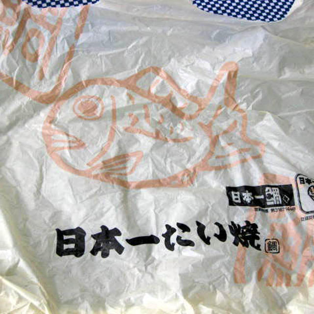 日本一たい焼東京十条店