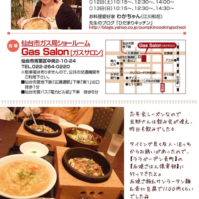 ■３００人にアジアン鍋の無料・お振る舞いをします(´・ω・`)ゥィ■