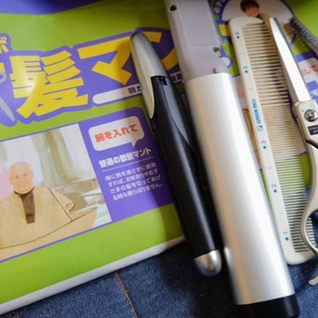 父の床屋は私～切るのが好きだけどしていいかは別