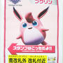 ポケモン☆ポケモンスタンプラリー2019は厳格対応