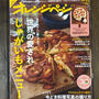 【掲載】オレンジページ 3/2号