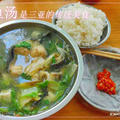 「鲜鱼汤」（シェンユータン）という、中国海南島スタイルの美味しい魚の食べ方。