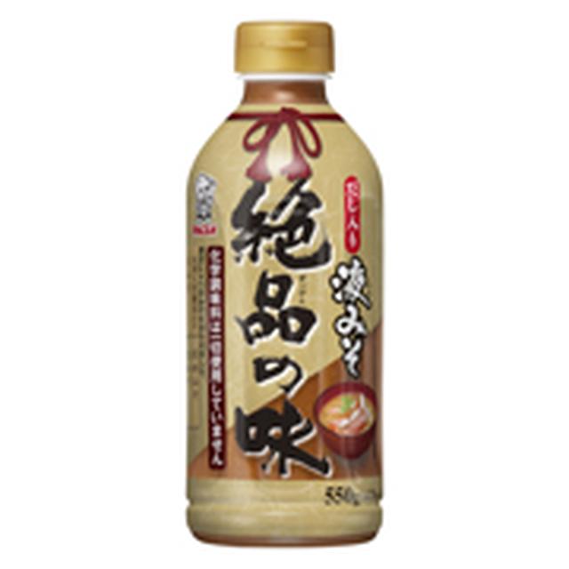 【マルコメ液みそ新商品 絶品の味 550g 100名様モニター大募集！】