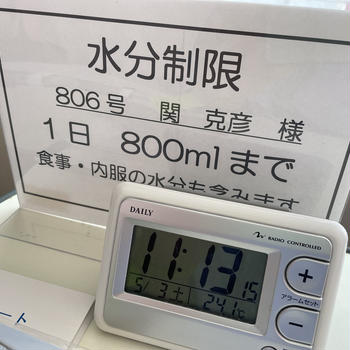 【入院］3目は救急車
