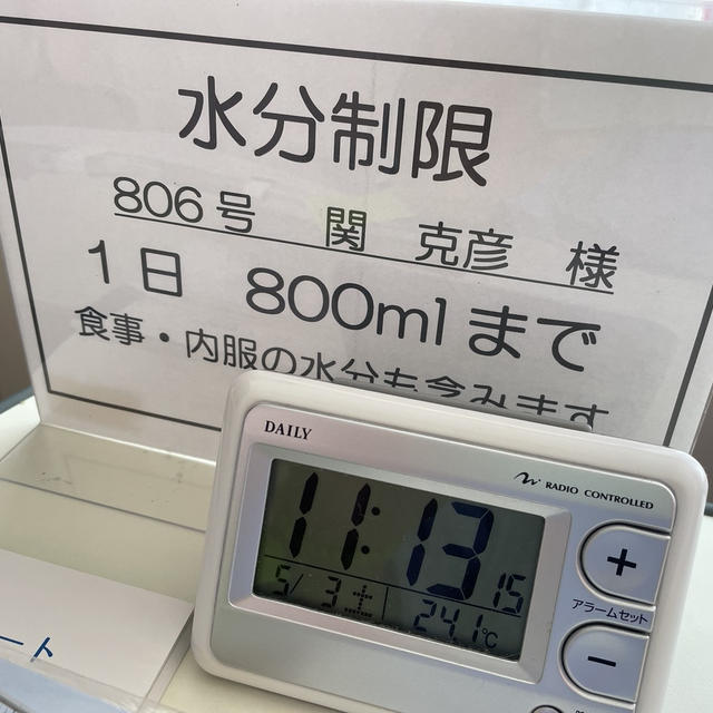 【入院］3目は救急車