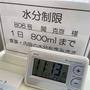 【入院］3目は救急車