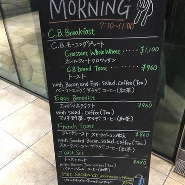 大阪珍道中⑤おしゃれcafeで朝食