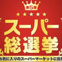 女バスで久しぶりに集まった話と、8月21日ジェーンスー生活は踊るに出演します