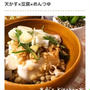 くらしのアンテナ掲載＊天かす×豆腐で手軽に作る！カンタン揚げ出し豆腐風レシピ