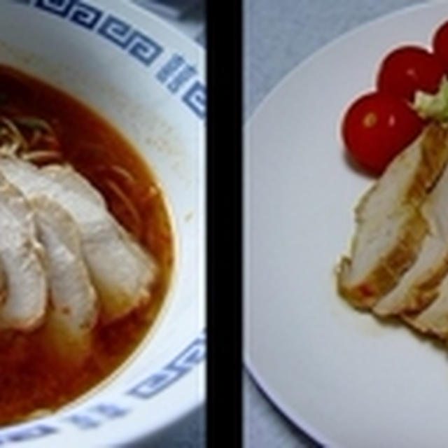 手作り 鶏の豆板醤チャーシュー（電子レンジ）