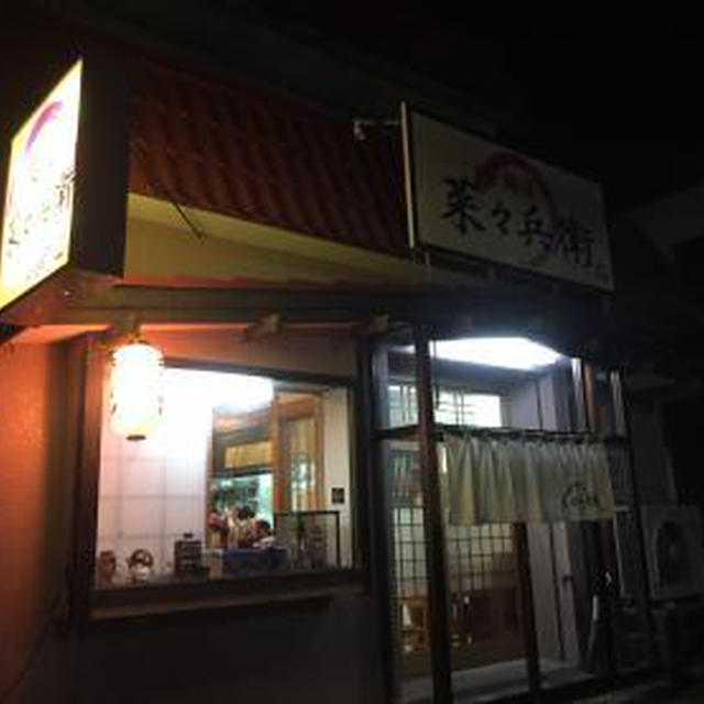 麺屋 菜々兵衛（２）