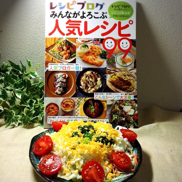 よろこばレシピ掲載♪