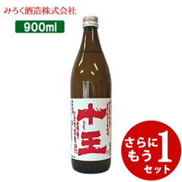 半額商品でも使える20％OFF大分県のクーポン（おんせん県おおいた online shop）