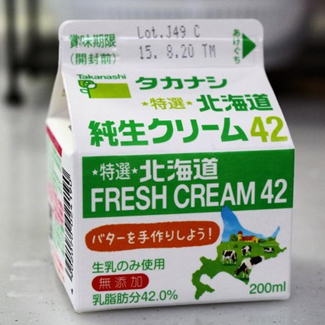 北海道純生クリーム42でバターを手作りしてみよう！