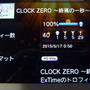 CLOCK ZERO ～終焉の一秒～ ExTime 感想※ネタバレ注意