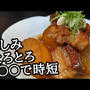豚バラ大根の時短技！速攻味しみとろとろになる作り方