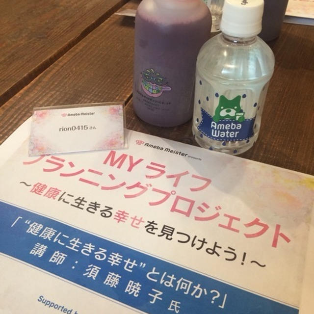 健康に生きる幸せを見つけよう