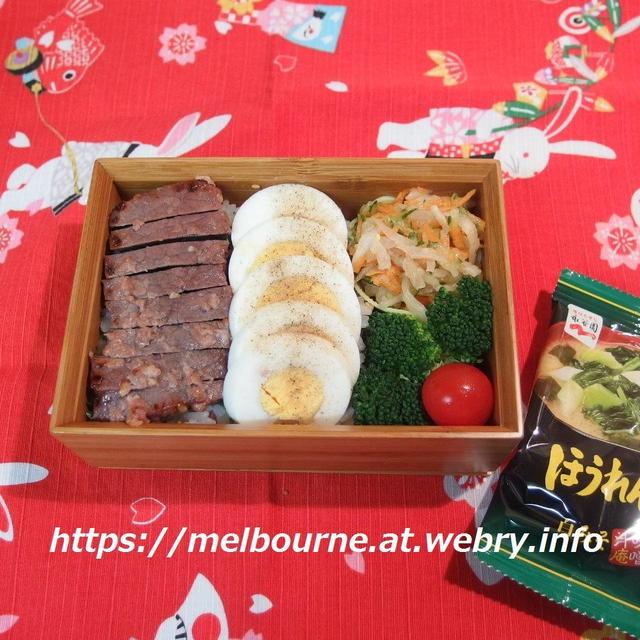 じぶんBENTOはステーキのっけ弁