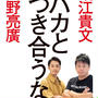 面白い！！