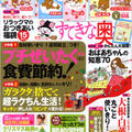 お知らせ　/ うまうまデミオムライス