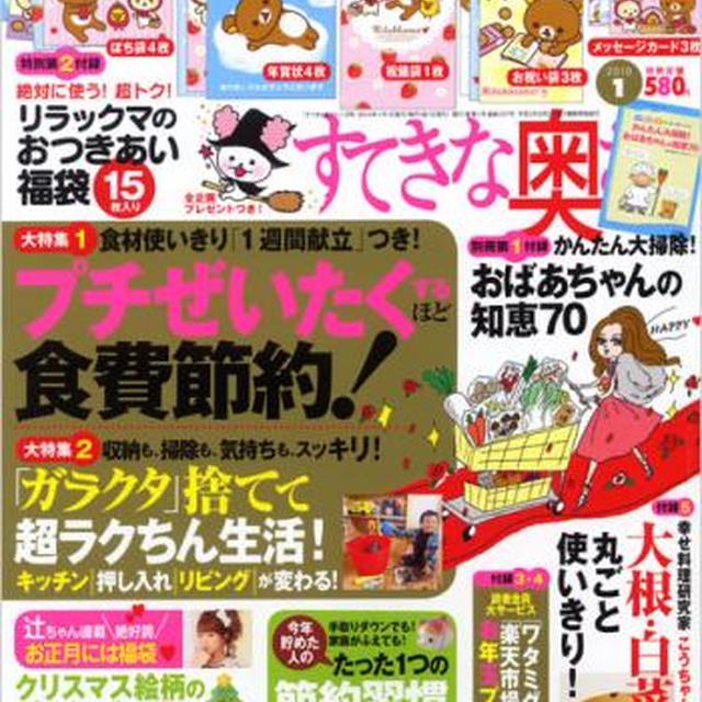 お知らせ　/ うまうまデミオムライス