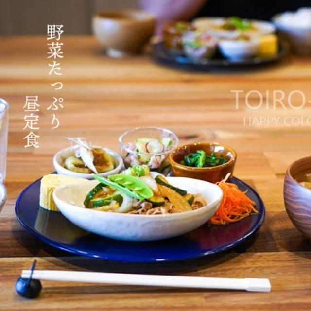 野菜たっぷり昼定食